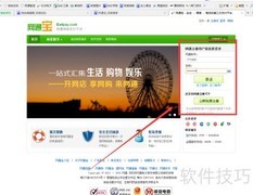 网通宝支付密码修改方法