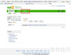 网通宝支付密码修改方法