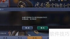 流星蝴蝶剑伏羲通宝使用指南
