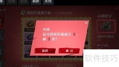 流星蝴蝶剑伏羲通宝使用指南