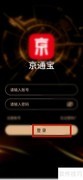 京通宝赚钱方法揭秘