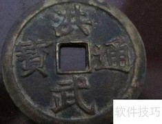 洪武通宝价格一览