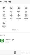 粤通宝安装指南