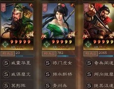 三国志·战略版：5000兵蜀枪逆袭满红桃园