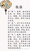 中华礼仪用语精粹