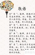 中华礼仪用语精粹