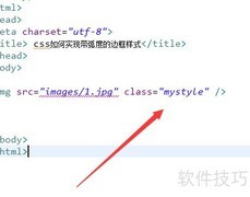 CSS实现弧形边框技巧