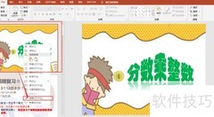 2016版PPT快速隐藏幻灯片技巧