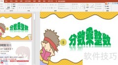 PPT无法全屏？2016版解决方法
