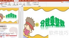 PPT无法全屏？2016版解决方法