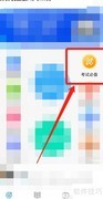 计算机二级MS Office备考指南