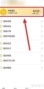 羊城通宝充值方法