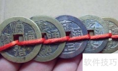 乾隆通宝真伪鉴别技巧
