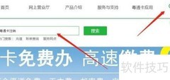 粤通宝注销方法指南