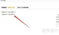 粤通宝注销方法指南