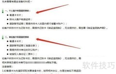 粤通宝注销方法指南