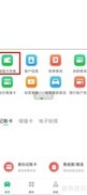 粤通宝充值方法指南