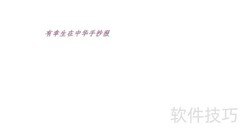 生在中华，我心自豪