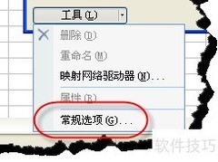 MS Project 2007文件加密方法
