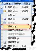 MS Project 2007文件加密方法