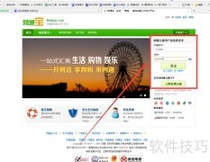 如何修改网通宝安全问题答案