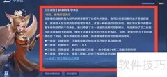 王者荣耀暃5.10调整一览
