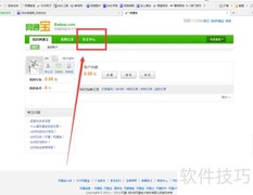 如何修改网通宝安全问题答案