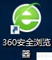 360浏览器添加小程序教程