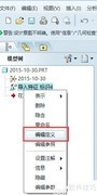 PROE破面修补技巧