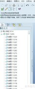 PROE破面修补技巧