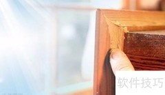 木器漆腻子修补要点