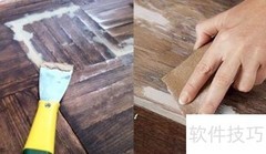 木器漆腻子修补要点