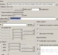 Ethereal解析以太网帧