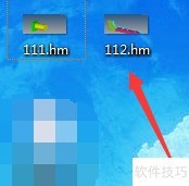 如何打开HM文件？