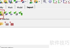 Hypermesh导入hm文件方法