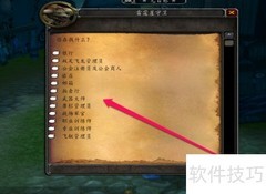 MS如何获取法杖