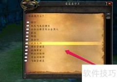 MS如何获取法杖