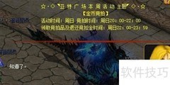 魔域赚钱攻略：快速赚取魔石