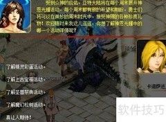 魔域赚钱攻略：快速赚取魔石