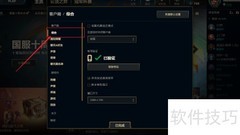 英雄联盟MS高解决方法