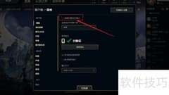 英雄联盟MS高解决方法