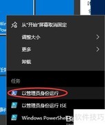 更换Office 2016密钥方法