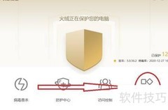 火绒关闭自启动程序方法