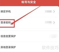 迅雷手机登录设置指南