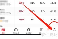 猫眼专业版用户协议查看方法