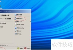 WinServer 2003屏幕分辨率设置