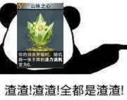 恶魔秘境：鹰眼船长地狱3攻略