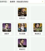 卧龙吟2孙策传通关攻略