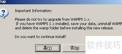WAMP安装指南