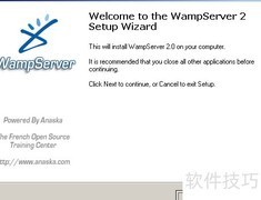 WAMP安装指南